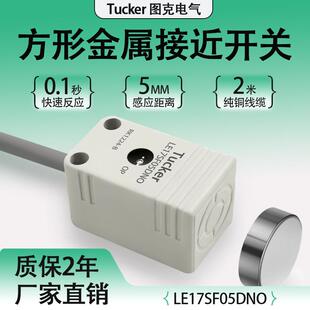 LE17SF05DNO/NCPO/PC/LO/LC LE17SN08DNO/NC/PO/PC接近开关