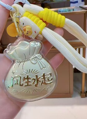 水贝爆款999风生水起钥匙扣卡通
