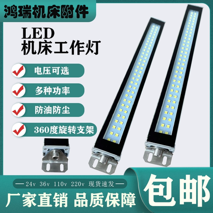 LED机床工作灯24V防水防油防爆金属方形节能灯220V数控车床照明灯