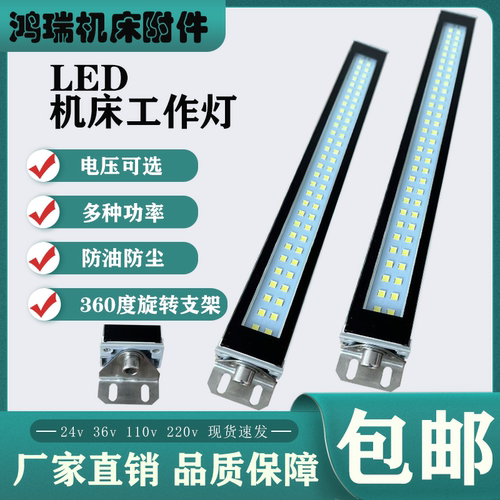 LED工作灯防油防水防爆高亮照明