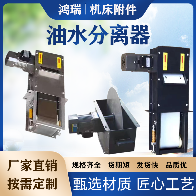 油水分离器除油撇油过滤耐腐耐磨