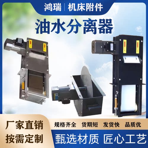 油水分离器除油撇油过滤耐腐耐磨