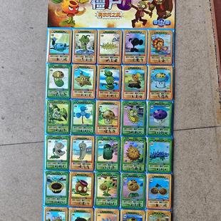 集专用玩具卡片 104弹 植物大战僵尸战卡闪卡纸卡 僵尸方卡