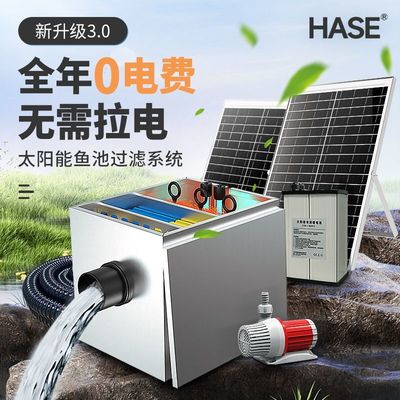 太阳能鱼池循环过滤系统