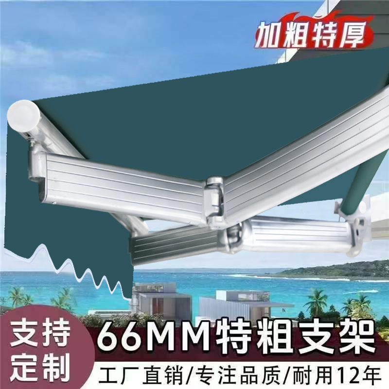 遮阳棚户外收缩折叠伸缩式电动手摇门面防晒挡雨搭蓬庭院阳台帐篷