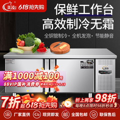 美凌霓虹商用冷藏保鲜工作台冰柜冷冻柜不锈钢平冷操作奶茶店冰箱