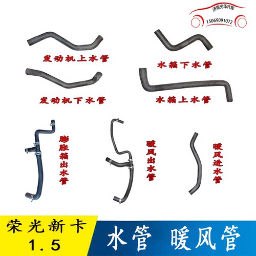 新卡1.5水管散热器水箱暖风管