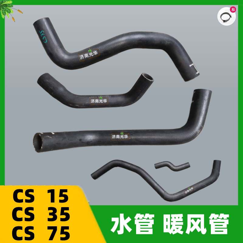 CS35CS75水管暖风管省钱品牌