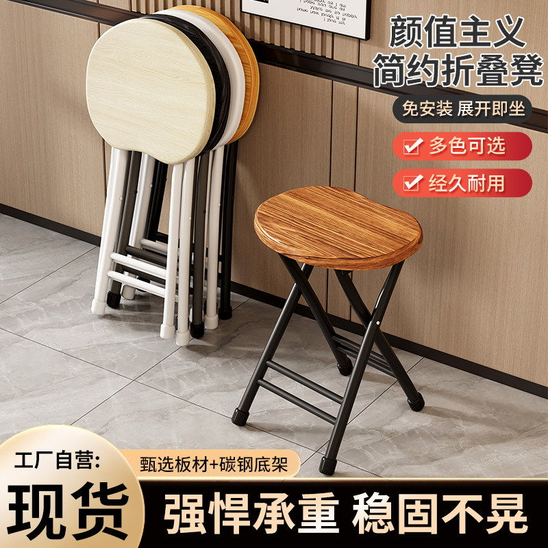 折叠凳子家用便携式结实桃型板凳可叠放马扎折凳舒服久坐小椅子