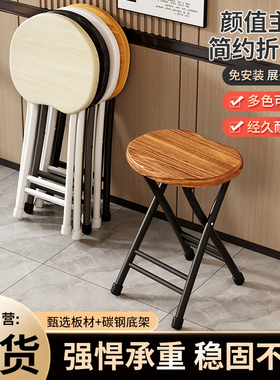 折叠凳子家用便携式结实桃型板凳可叠放马扎折凳舒服久坐小椅子