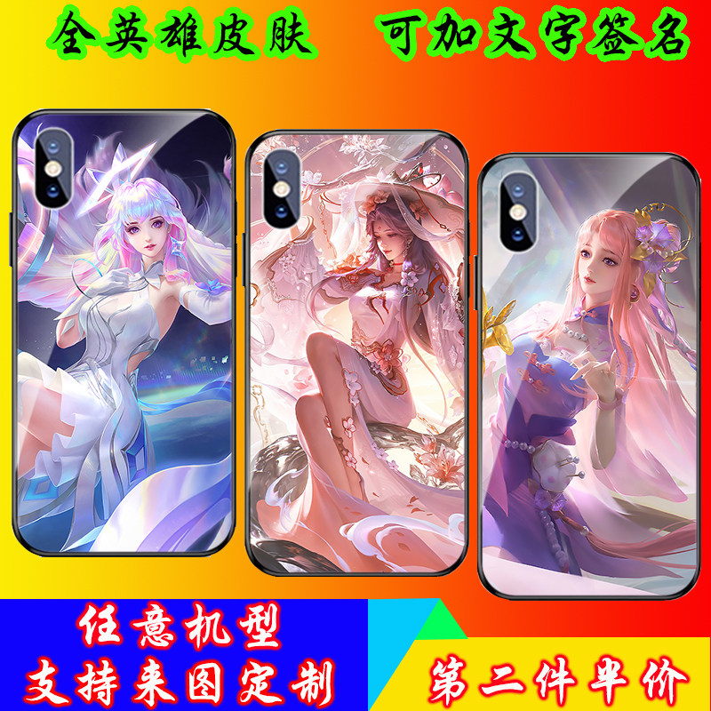 王者荣耀王昭君 映山客 星穹之声 乞巧织情 凤凰于飞 手机壳iPhone13适用于苹果华为oppo小米vivo玻璃壳