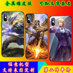 王者荣耀后羿 黄金射手座 如梦令 完美运算 无尽星芒 手机壳iPhone13适用苹果华为oppo小米vivo定制玻璃壳