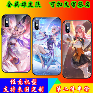 王者荣耀艾琳 陌上桑 觅芳踪 流音漫舞 奇遇舞章 全皮肤 手机壳iPhone13适用苹果华为oppo小米vivo定制玻璃壳