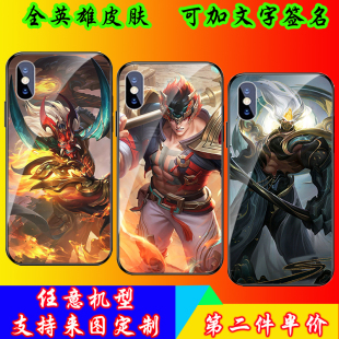 王者荣耀典韦 铁骨偃魂 蓝屏警告 战鼓燎原 岱宗  穷奇 手机壳适用于iPhone苹果华为oppo小米vivo定制玻璃壳