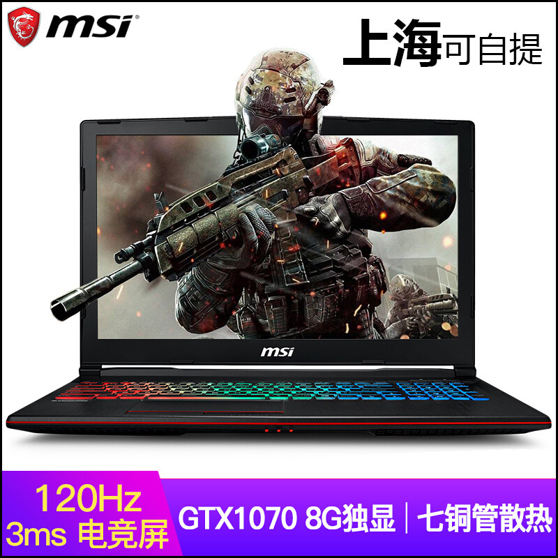 MSI/ MSI GP63 GTX1060 6G Alone significantly Game book 8 i7 game Notebook computer 15.6 inchin the Laptop  category - from Buy2taobao.com to provide professional Taobao agent buy service