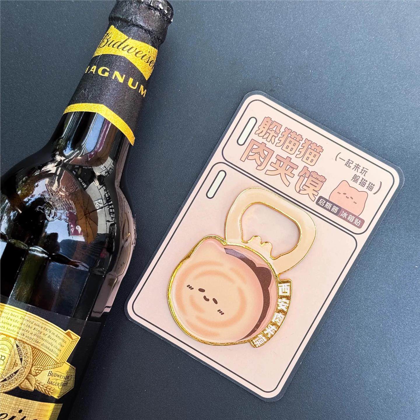 西安文创纪念卡通西安肉夹馍啤酒开瓶器冰箱贴卡通可爱旅游伴手礼