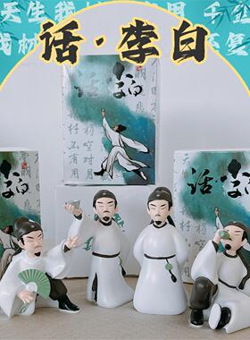 大唐诗仙大话李白公仔摆件