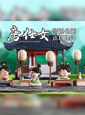西安文创古风唐仕女琴棋书画小灯树脂摆件精致礼品女生卧室装饰品