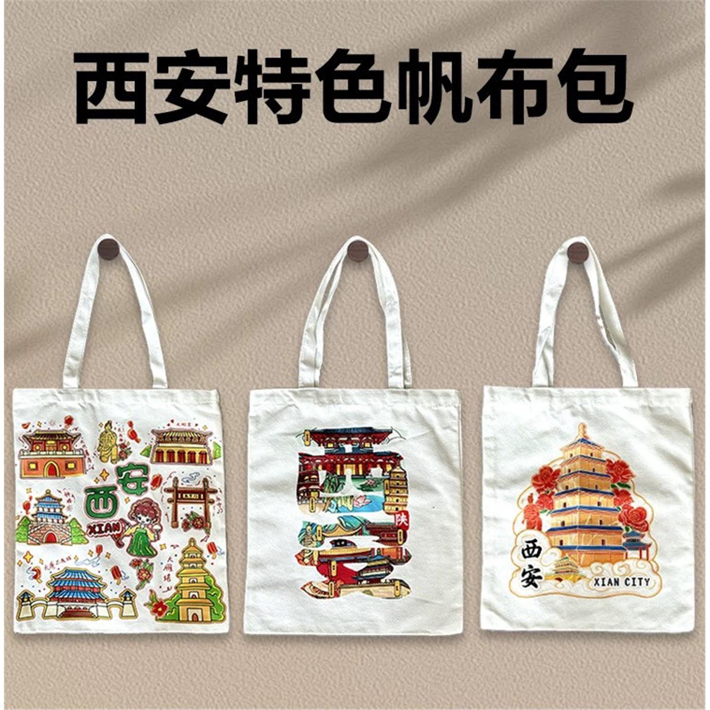 西安文创帆布包手提单肩包图片