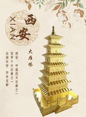 西安特色工艺品钟楼大雁塔摆件金属古建筑模型西安旅游纪念品原创