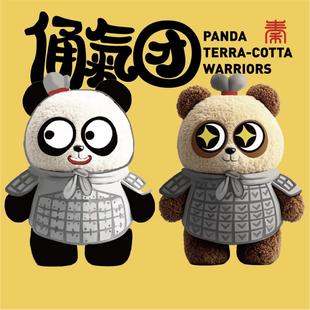 THISARMY兵马总动员西安文创毛绒兵马俑玩偶俑气团可爱挂件