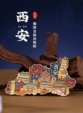 中国城市地图拼图冰箱贴