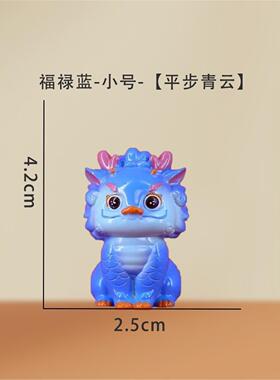 全新龙年吉祥物摆件桌面装饰龙摆件国潮车载本命年礼物