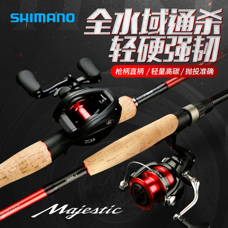 2020新款禧玛诺Majestic玛杰仕套装路亚竿远投淡海水枪直柄钓鱼竿