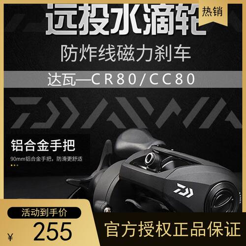 磁力刹车中国渔轮DAIWA/达亿瓦