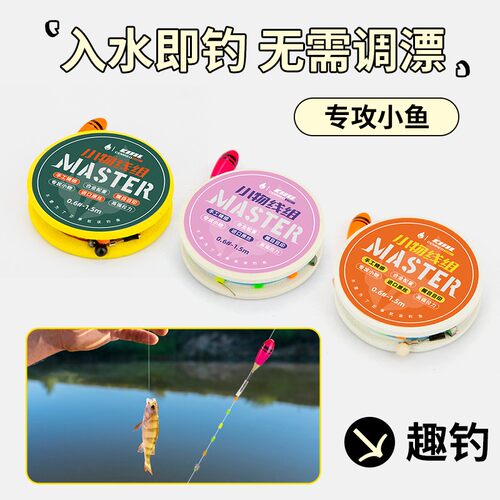 科迈雷溪流小物钓线组