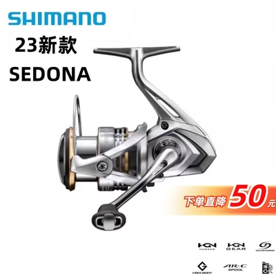 远投防海水路亚轮SHIMANO/禧玛诺