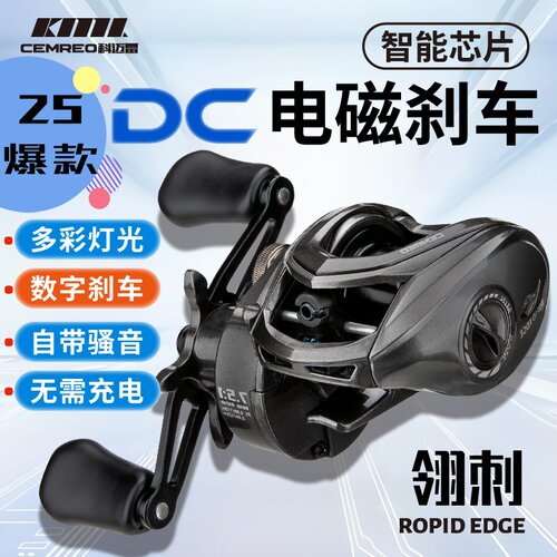 科迈雷翎刺DC骚音电磁刹车水滴轮
