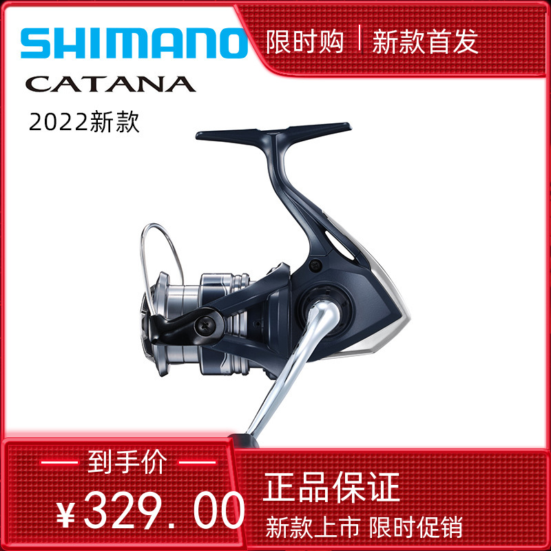 SHIMANO 22款CATANA纺车轮斜口淡海水路亚轮矶钓远投渔轮鱼线轮-封面