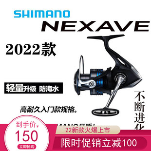 禧玛诺22新款NEXAVE纺车轮 19款SIENNA路亚轮矶钓 渔轮海钓远投轮