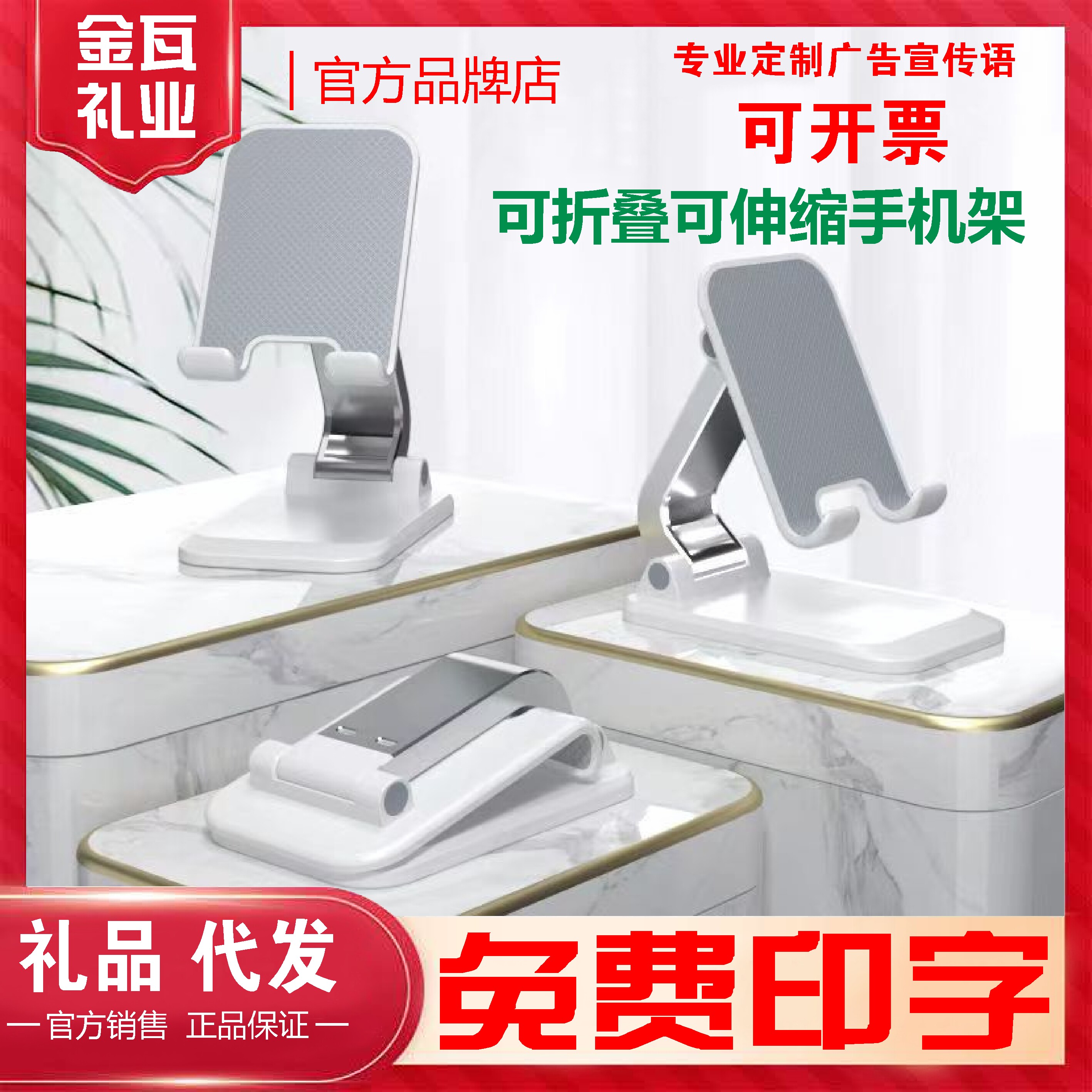 手机平板新款懒人通用伸缩手机架抖音直播桌面支架订做印logo礼品