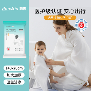 handsin医护级瀚思一次性浴巾毛巾强力吸水加大加厚卫生便携酒店