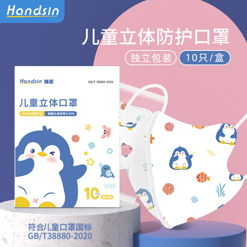 handsin儿童防护口罩独立包装 卡通萌趣可爱立体 防尘防雾霾透气