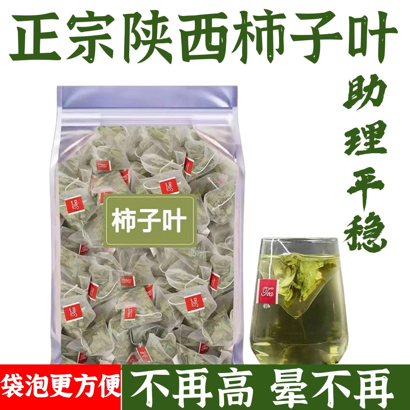 柿子叶茶野生霜后干柿子叶泡茶包粉包新鲜中药材市子叶泡水喝