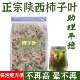 柿子叶茶野生霜后干柿子叶泡茶包粉包新鲜中药材市子叶泡水喝