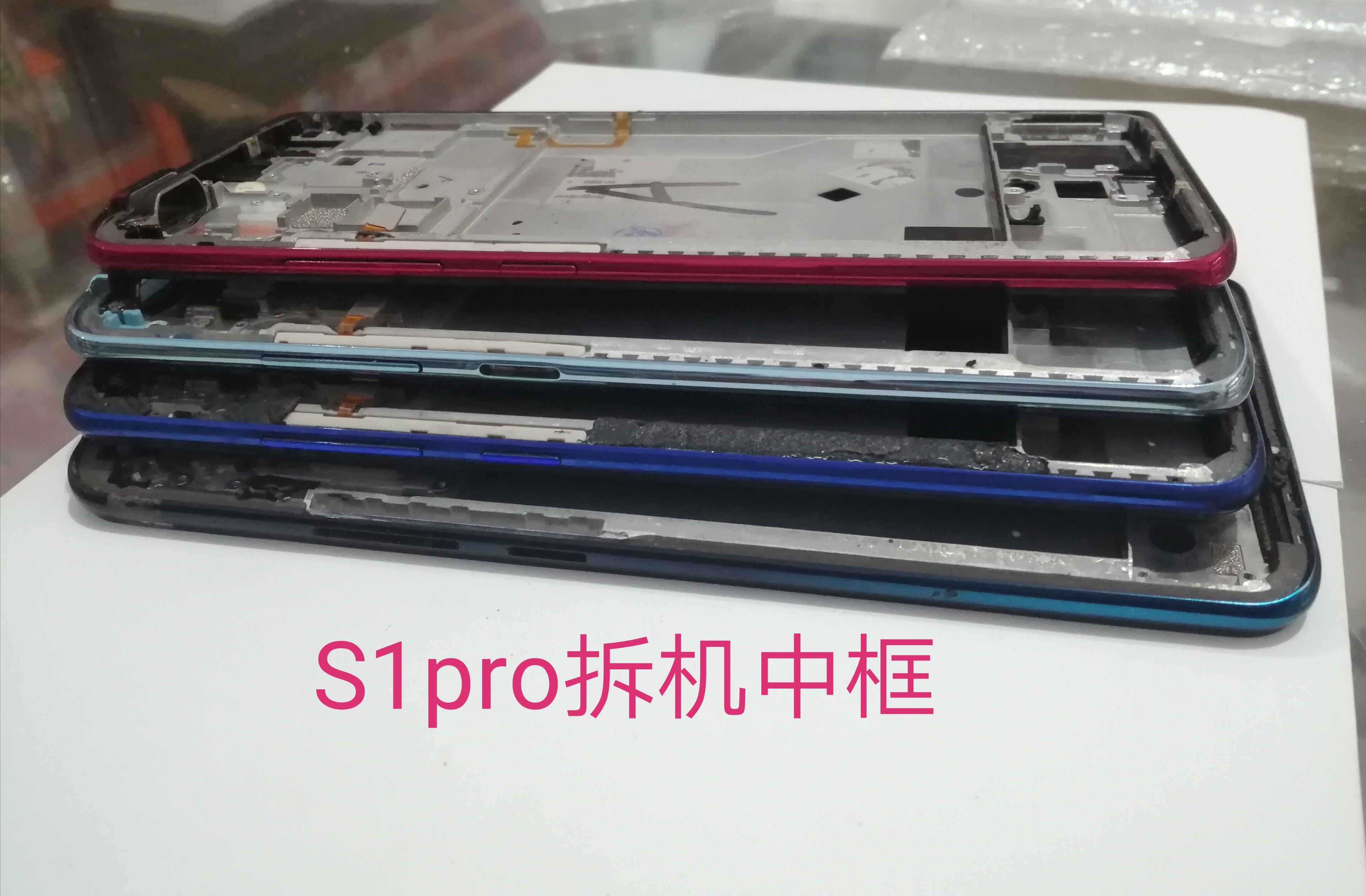 vivos1,s1pro原拆机中框原新中框 s1s1pro后盖