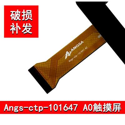 Angs-ctp-101647 A0平板学习电脑 触摸屏 外屏 电容屏幕