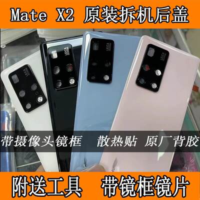 适用华为matex2原装拆机后盖白色后壳玻璃素皮瑞红墨黑镜框外壳