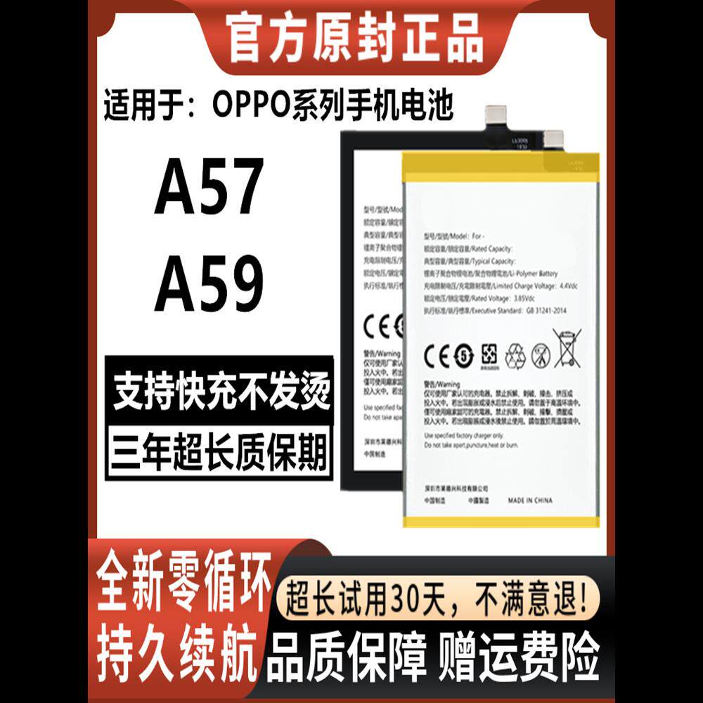 适用于oppoa59电池a57大容量t魔改m扩容s乐佳芯原厂原装官方正品