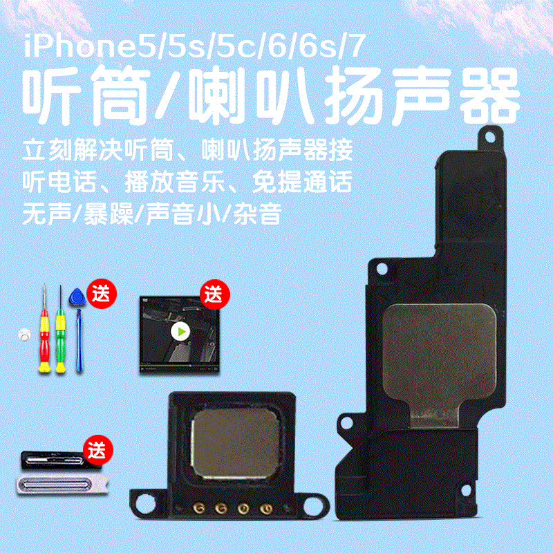 ÊÊÓÃÓÚÆ»¹ûiphone6À®°È6s plusÌýͲ6pÊÖ»ú6spÑïÉùÆ÷5s 5c Ô×°