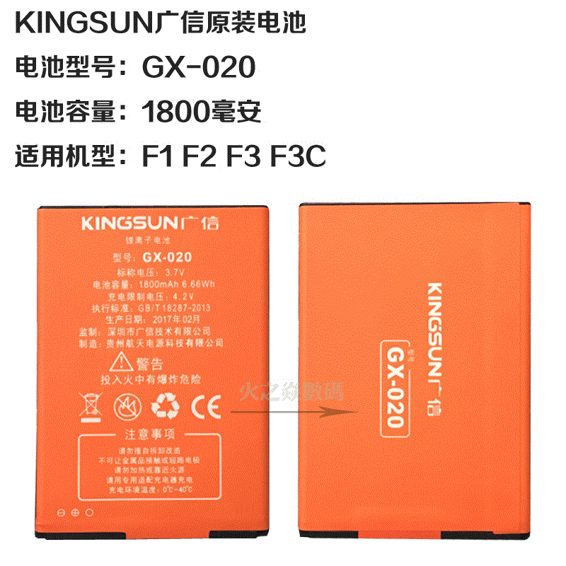 KINGSUN/¹ãÐÅF1 F2 F3C F7 F8 F70 F9 GX-035GX-020Ô×°ÊÖ»úµç³Ø