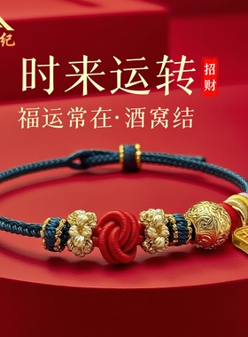 时来运转diy可穿珠蛇年守护手链