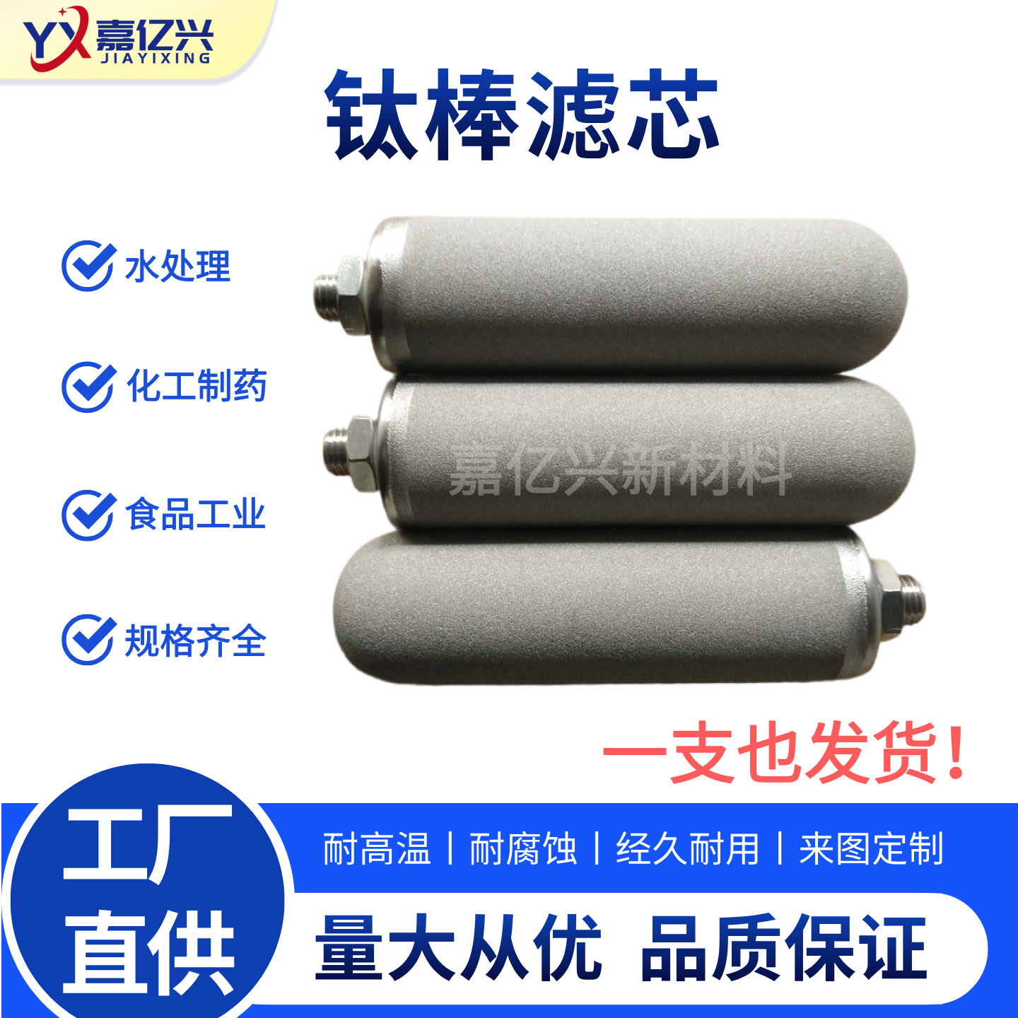 定制微孔钛棒烧结滤芯粉末金属