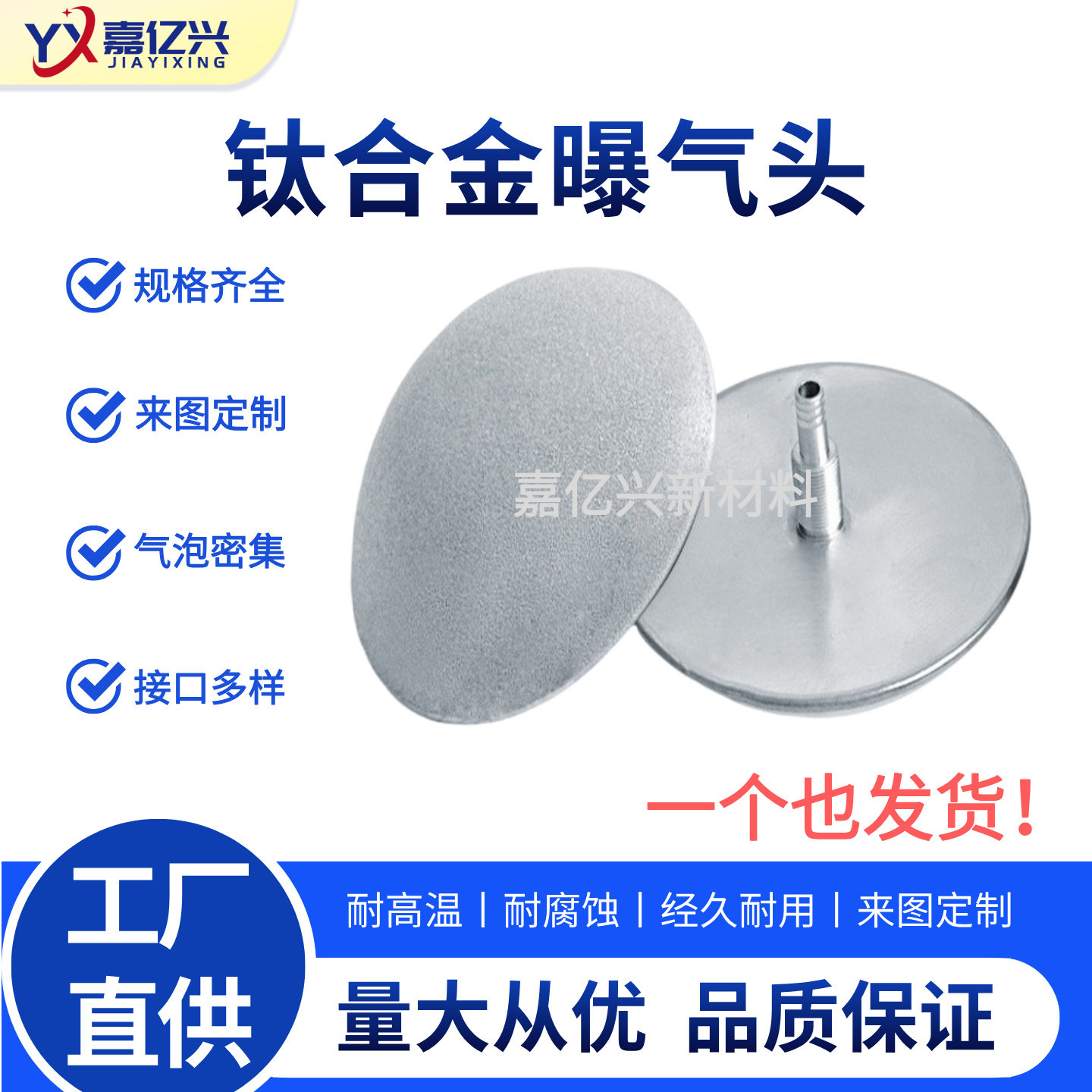 钛合金曝气头微孔臭氧曝气盘
