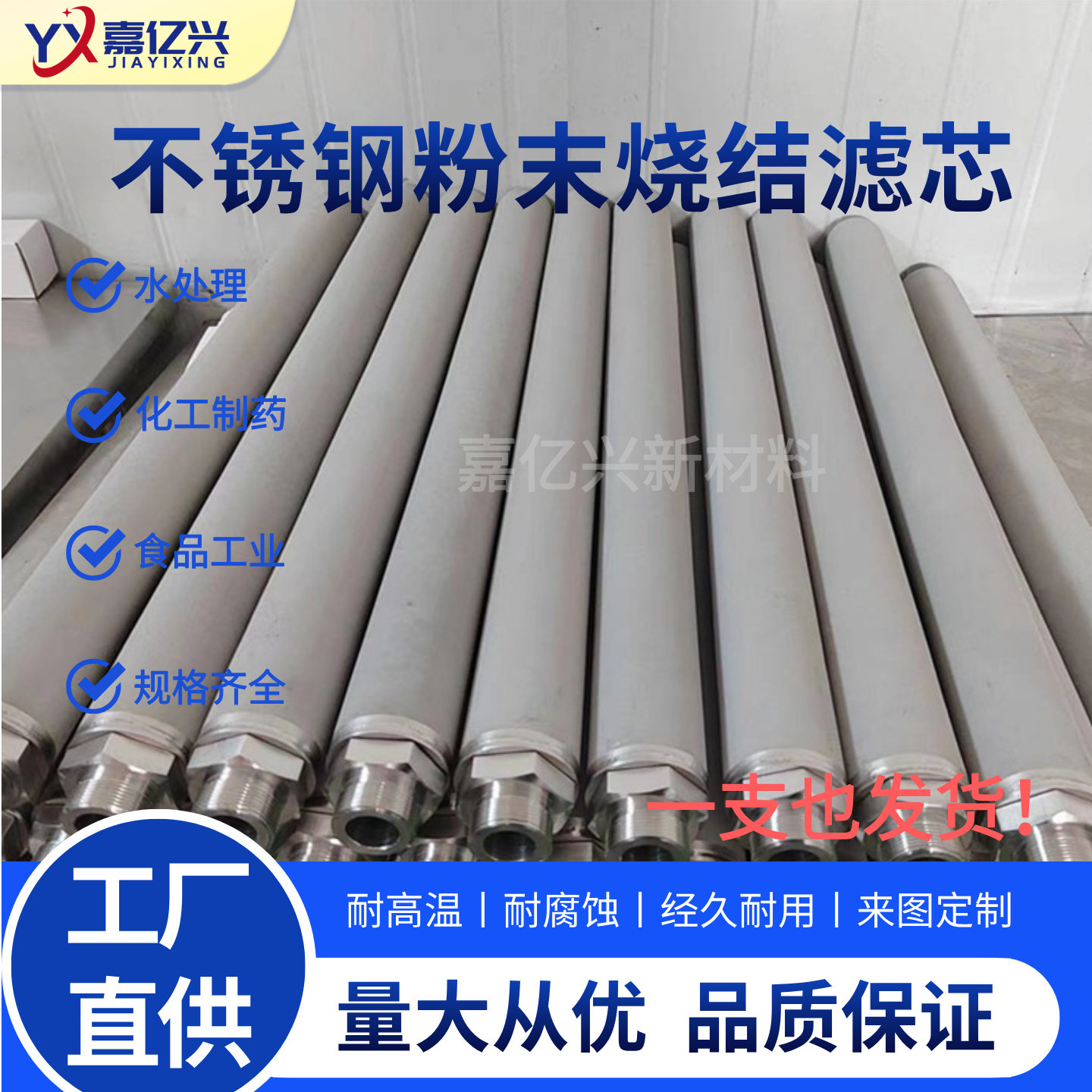 粉末烧结微米级滤芯金属烧结