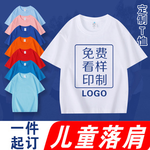 纯棉落肩儿童t恤定制短袖纯白色手绘乍然DIY小学生班服定做街舞服